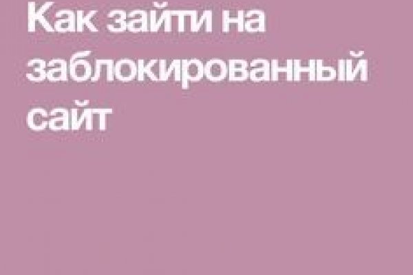 Кракен как зайти