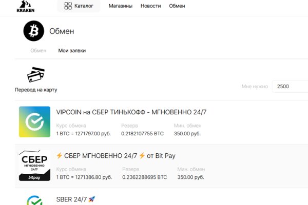 Ссылка кракен vtor run